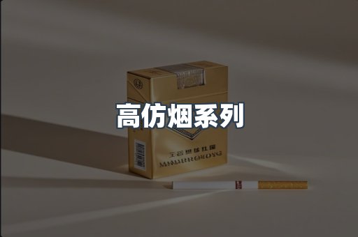 越南香烟系列